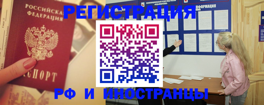 временная регистрация купить в Сарове